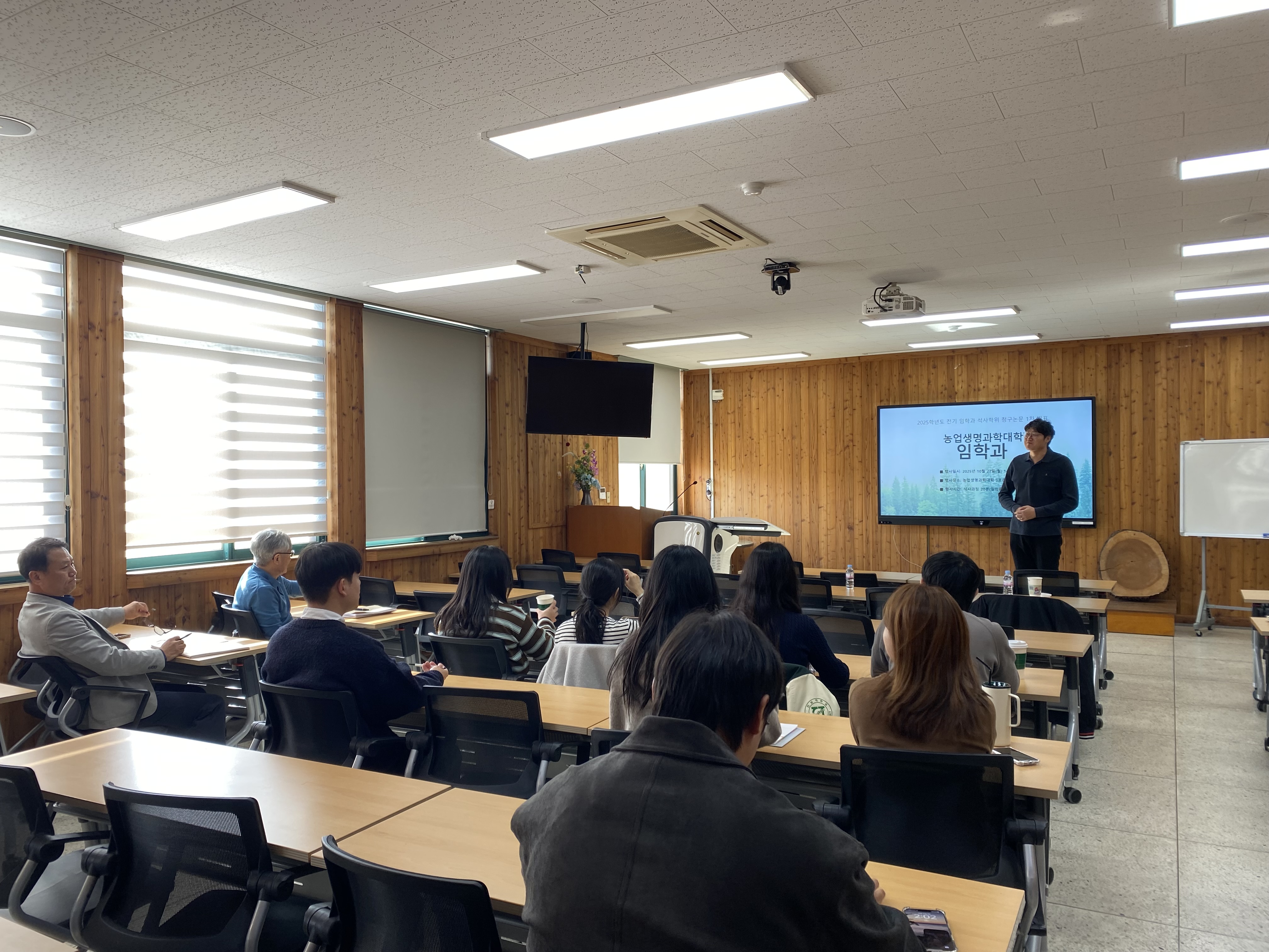 2025학년도 산림자원학과 석사학위 청구논문 1차 발표회 대표이미지